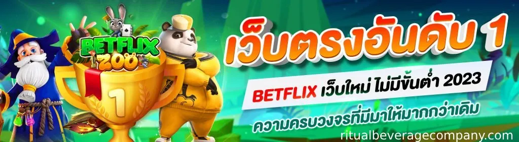 BETFLIX